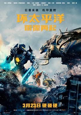 星际迷航 成全影院大全