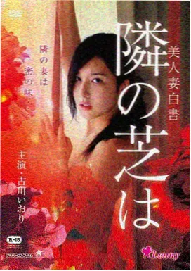 悬疑迷雾 成全电影