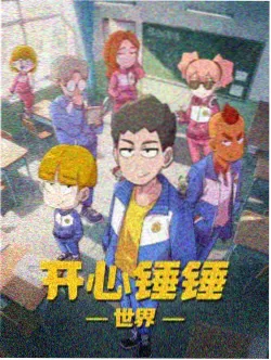 成全日常 成全电影